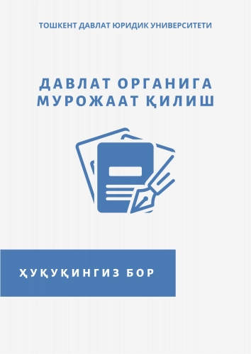 Huquqingiz bor. Ilmiy-ommabop risolalar seriyasi (20ta kitob) onlayn