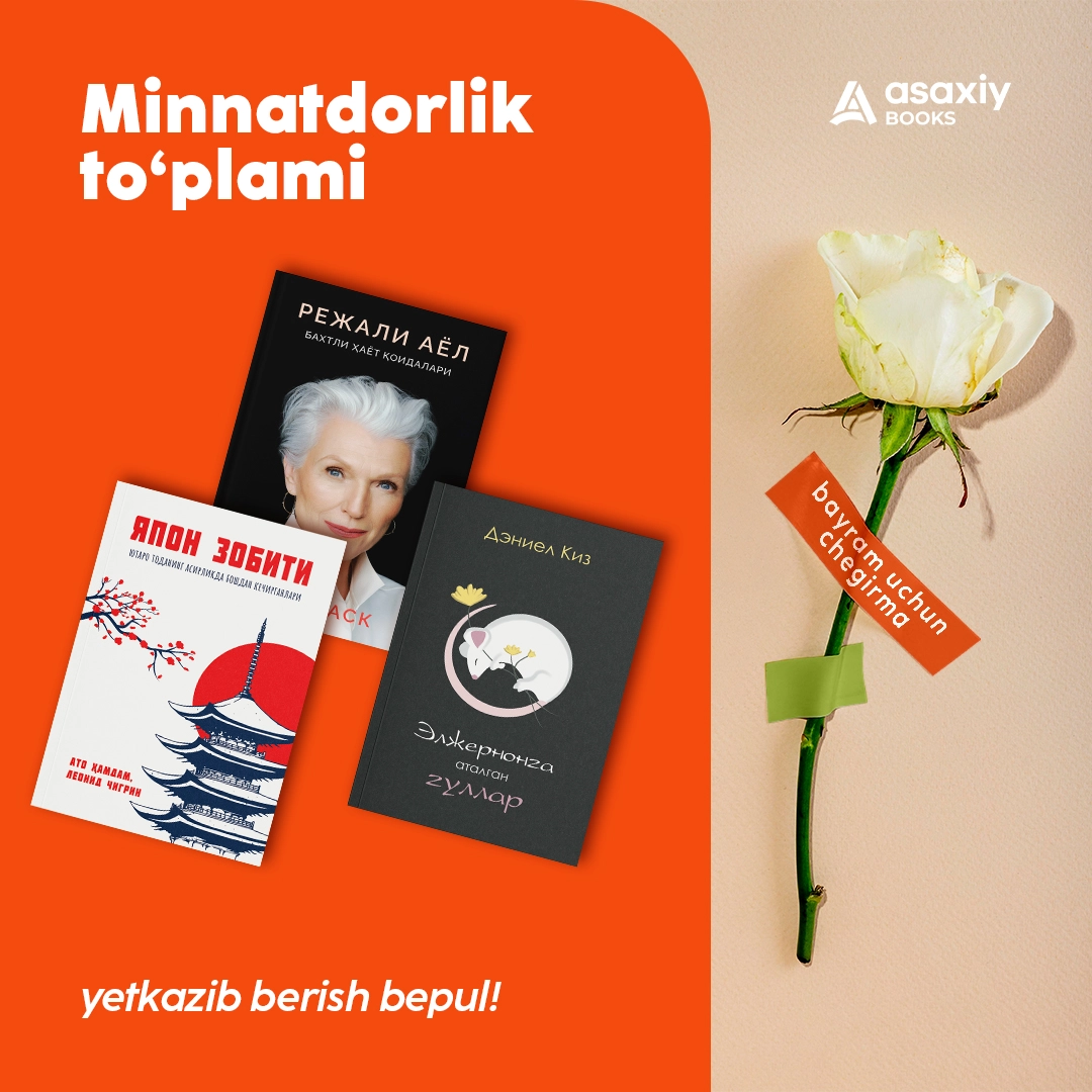 Миннатдорлик тўплами: байрам учун чегирма + етказиб бериш бепул! купить