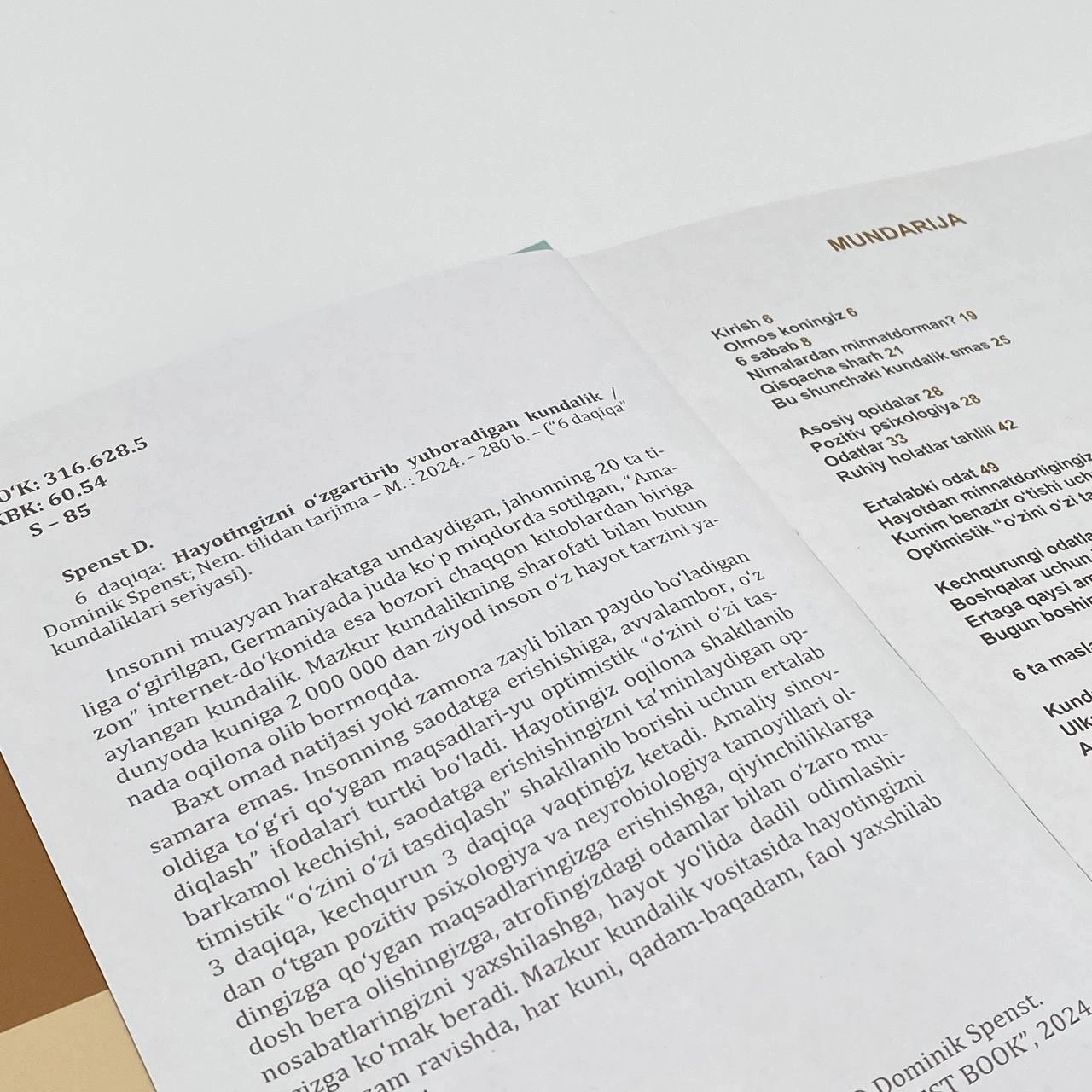 Доминик Спенст: 6 дақиқа. Сизнинг ҳаётингизни ўзгартириб юборадиган кундалик (лотин) в Узбекистане