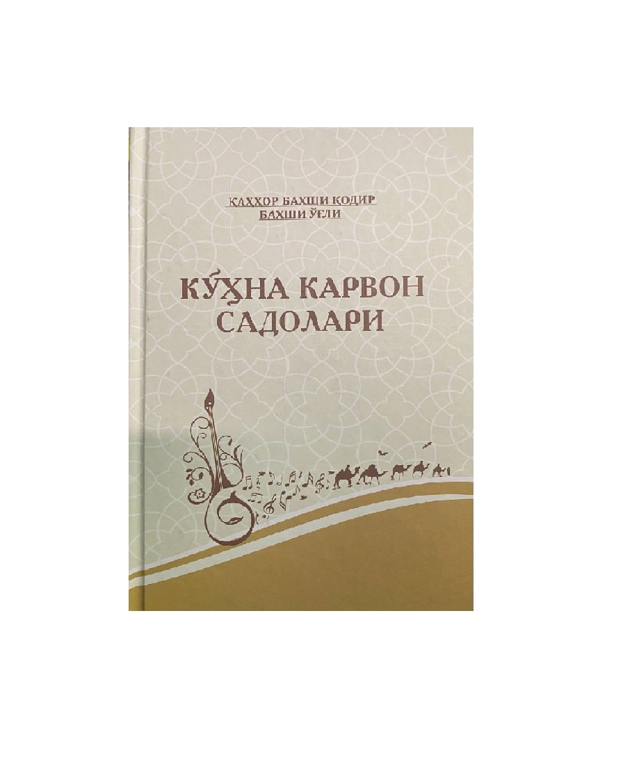 Кўҳна Карвон Садолари купить