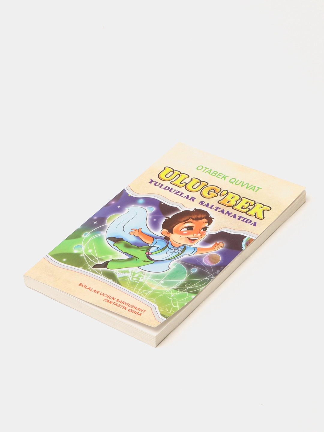 Отабек Қувват: Улуғбек юлдузлар салтанатида в Узбекистане