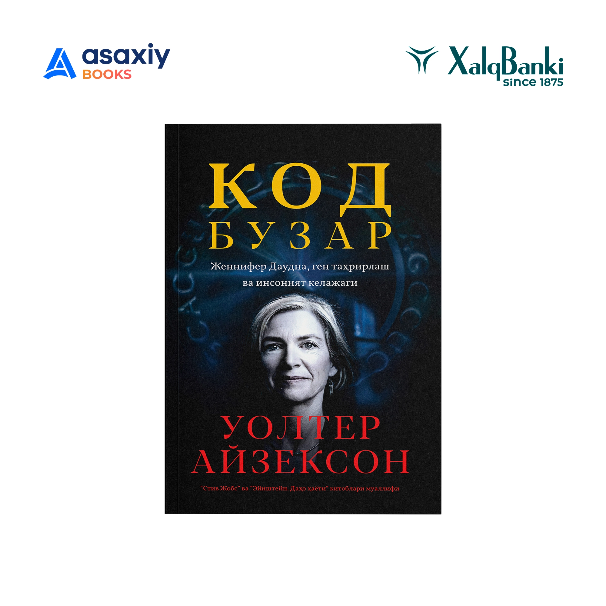 Зиёли аёллар учун тўплам в Узбекистане