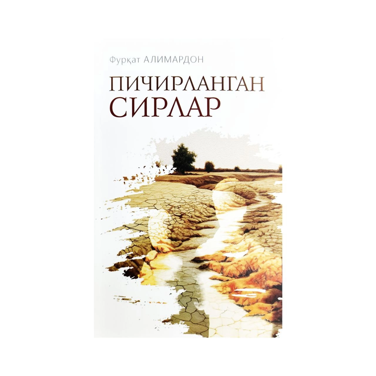 Furqat Alimardon: Pichirlangan sirlar sotib olish