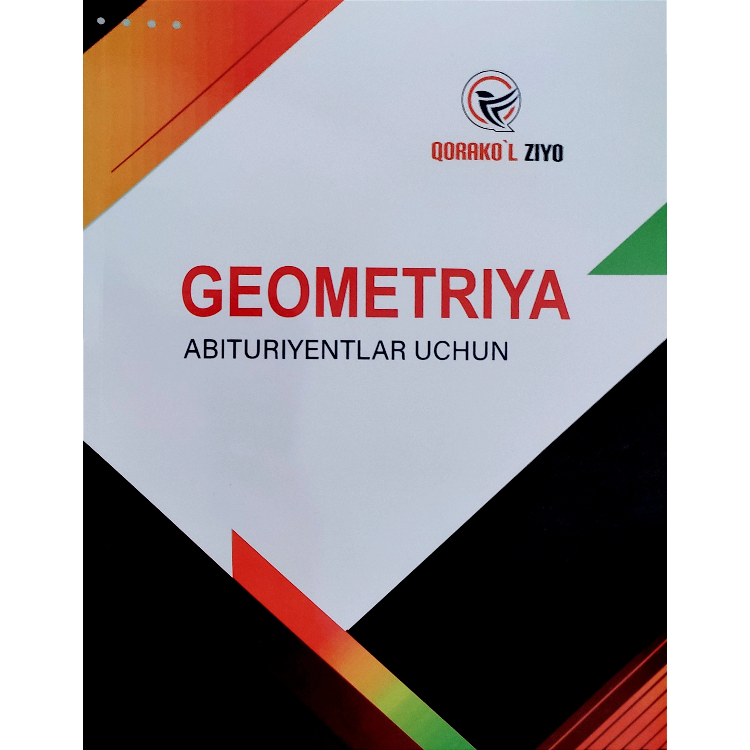 Геометрия. Абитуриентлар учун купить