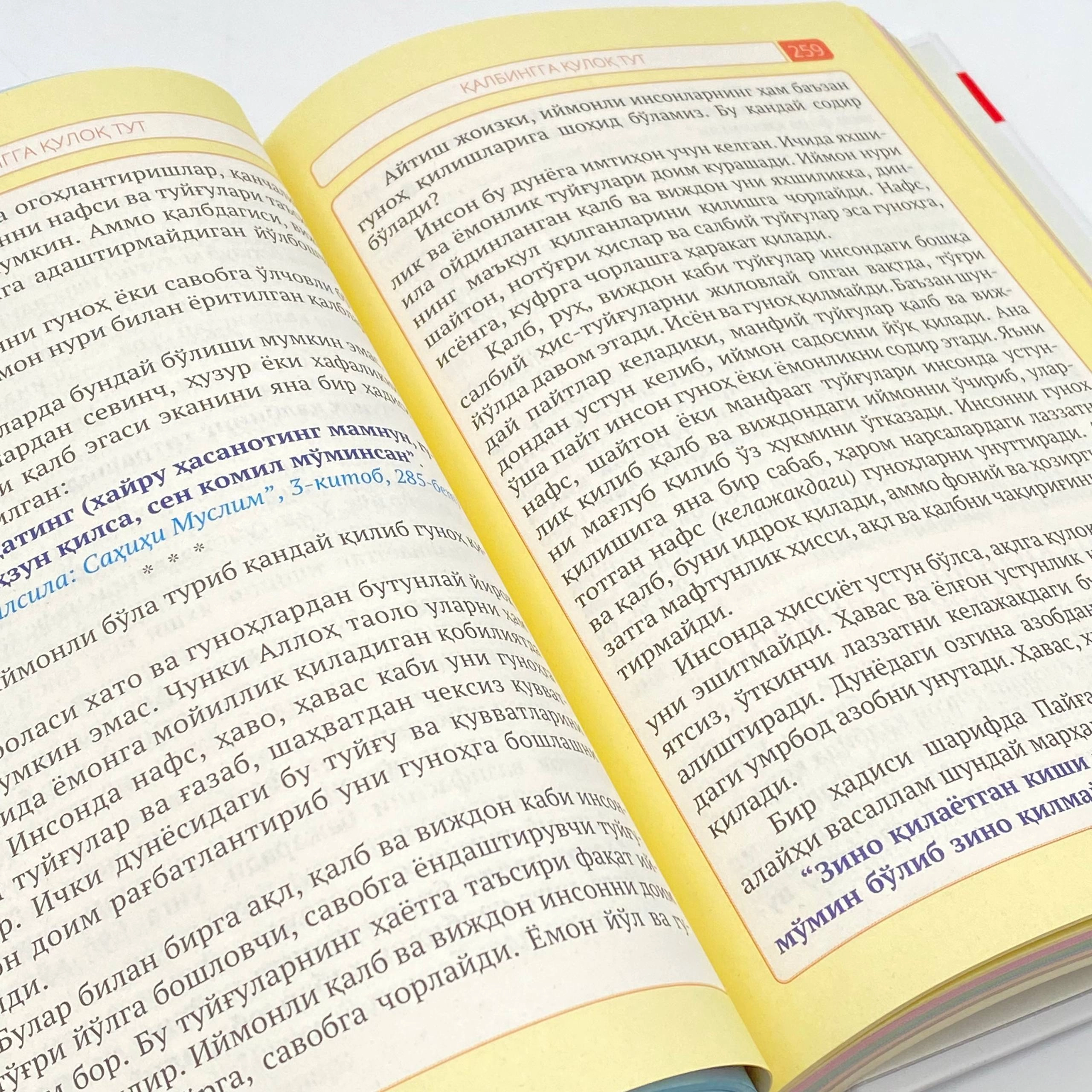 Abdumurod Tilovov, Abdukamol Abdujalilov: Umidvor bo'ling (1-kitob) onlayn