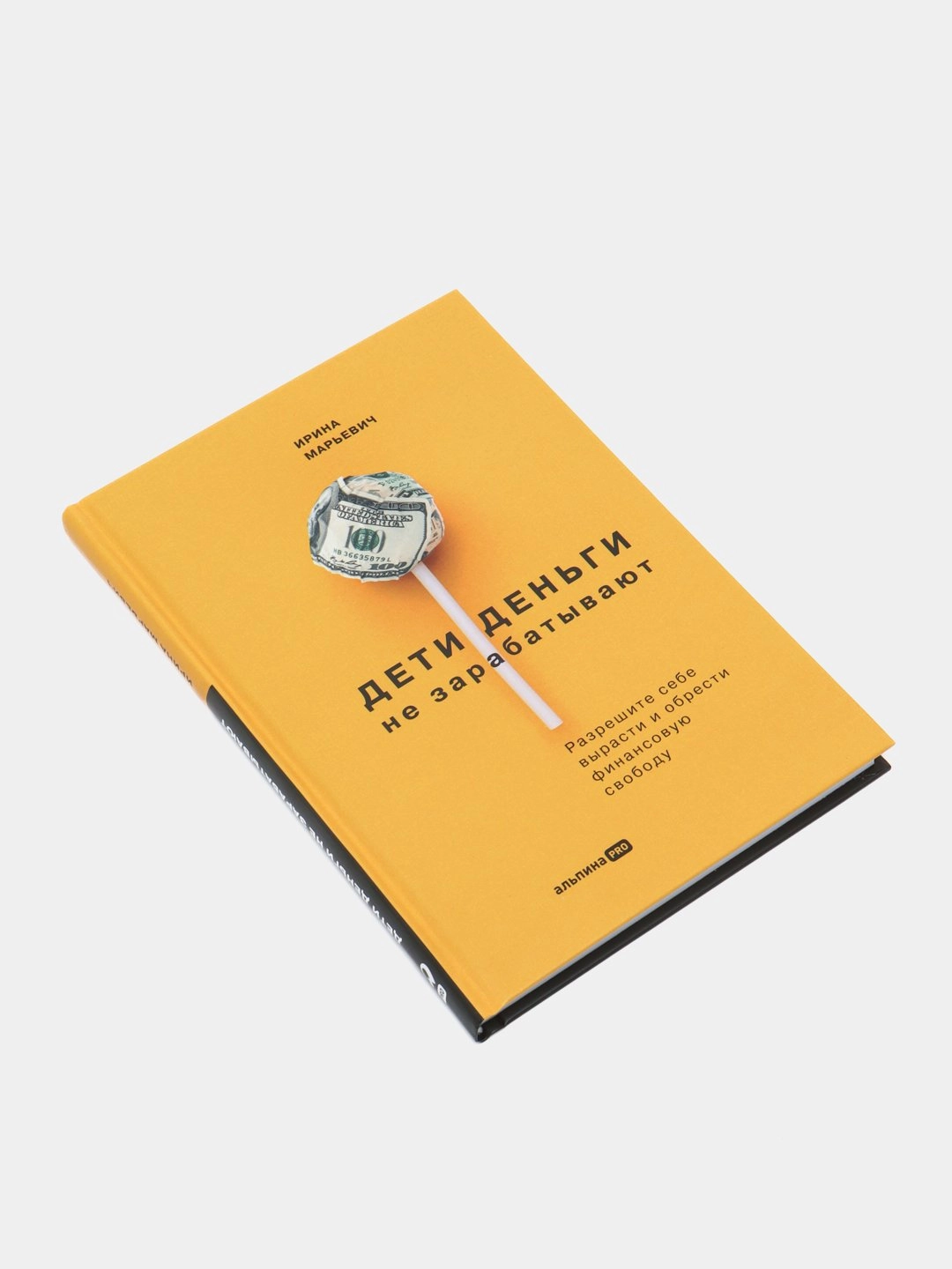 Ирина Марьевич: Дети Деньги купить