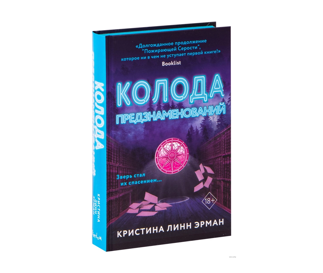 Кристиан Линн Эрманн: Колода предзнаменований купить