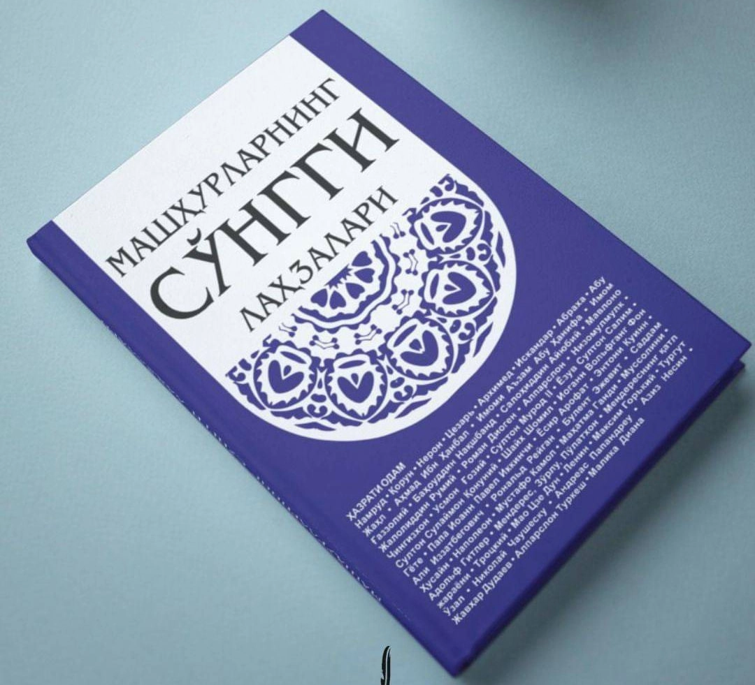Mitchell Fink: Mashhurlarning so'nggi lahzalari - rasm №2 Mitchell Fink: Mashhurlarning so'nggi lahzalari sotib olish