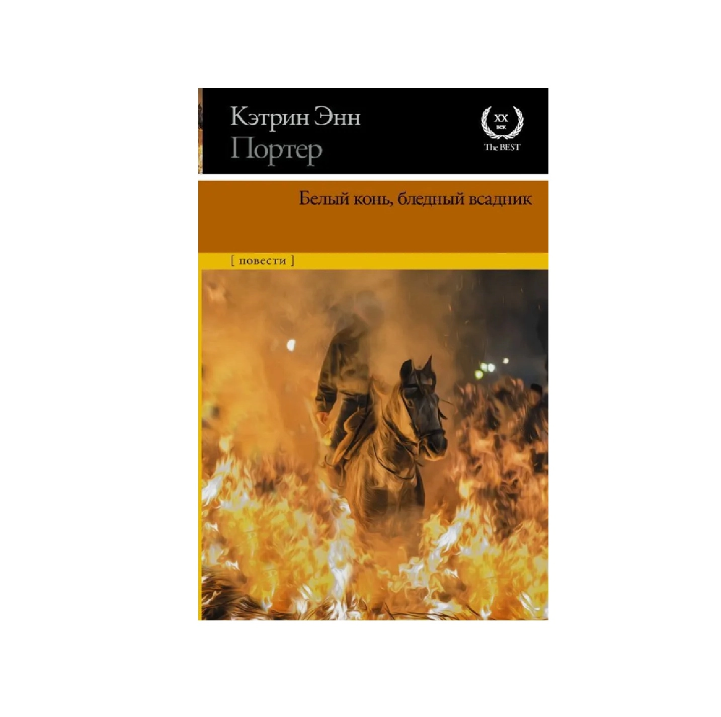 Кэтрин Энн Потрет: Белый конь, бледный всадник sotib olish