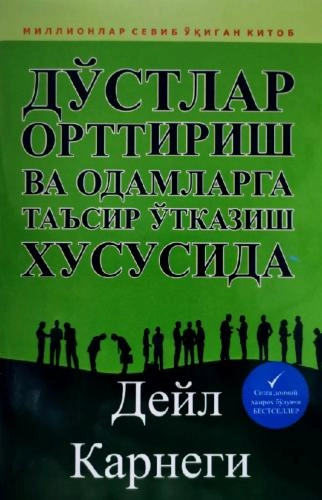 Deyl Karnegi: Do‘stlar orttirish va odamlarga ta’sir o‘tkazish xususida sotib olish