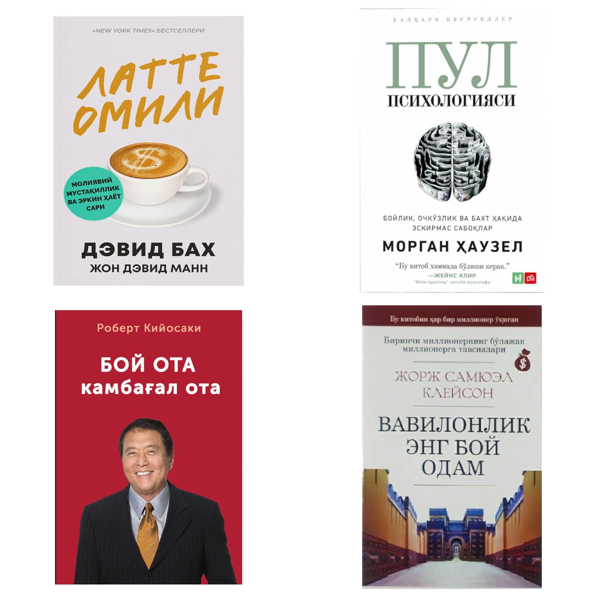 "Moliyaviy erkinlik" to'plami chegirma narxda sotib olish