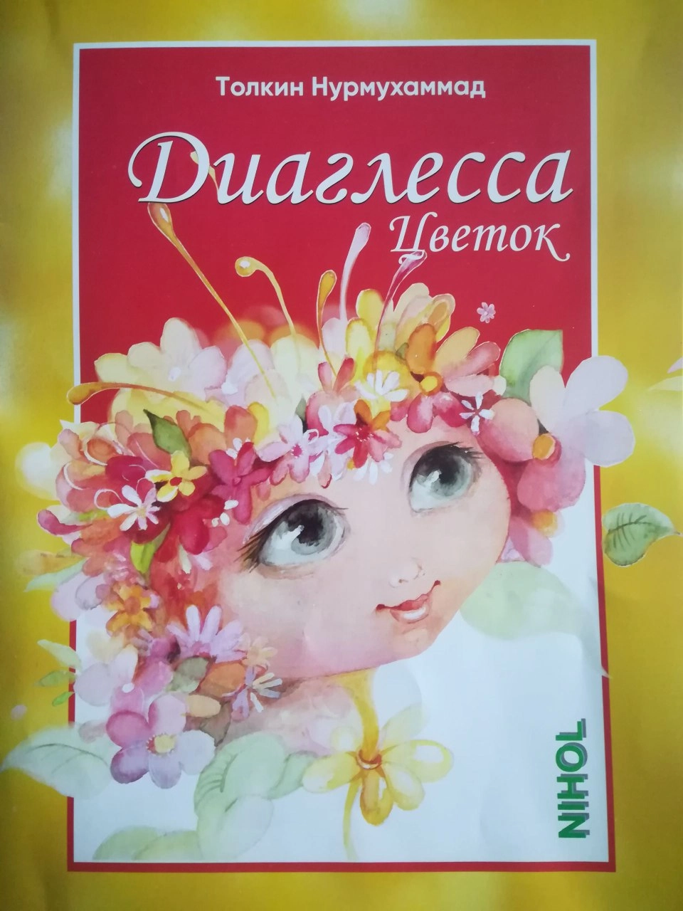 Толкин Нурмухаммад: Диаглесса Цветок sotib olish
