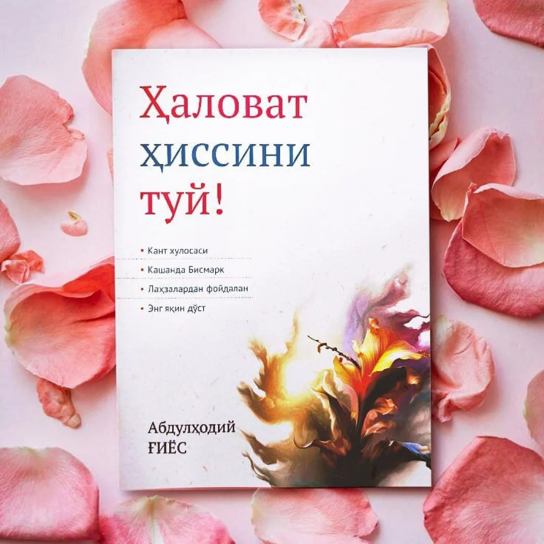 Абдулҳодий Ғиёс: Ҳаловат ҳиссини туй купить