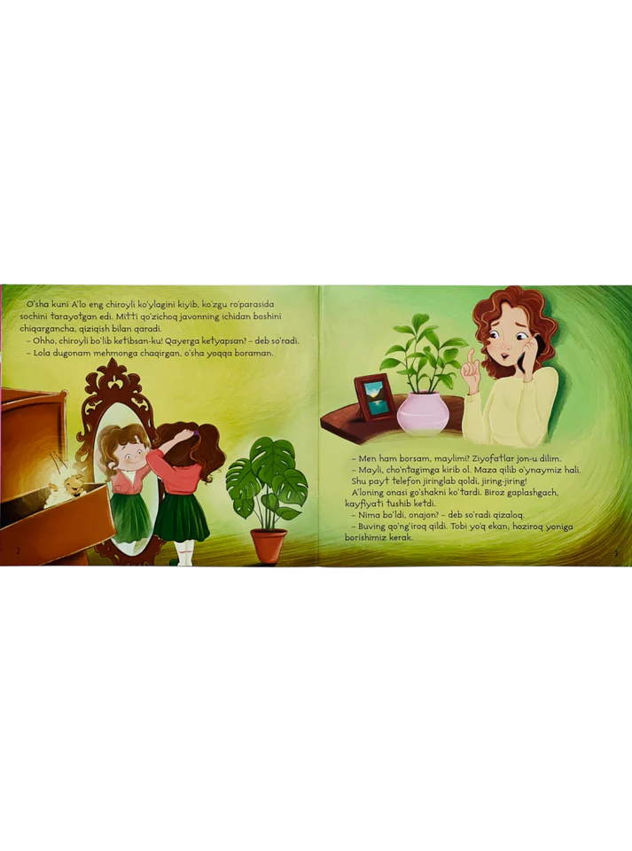 Ширингина эзгулик недорого