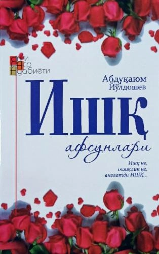 Abduqayum Yo‘ldoshev: Ishq afsunlari sotib olish