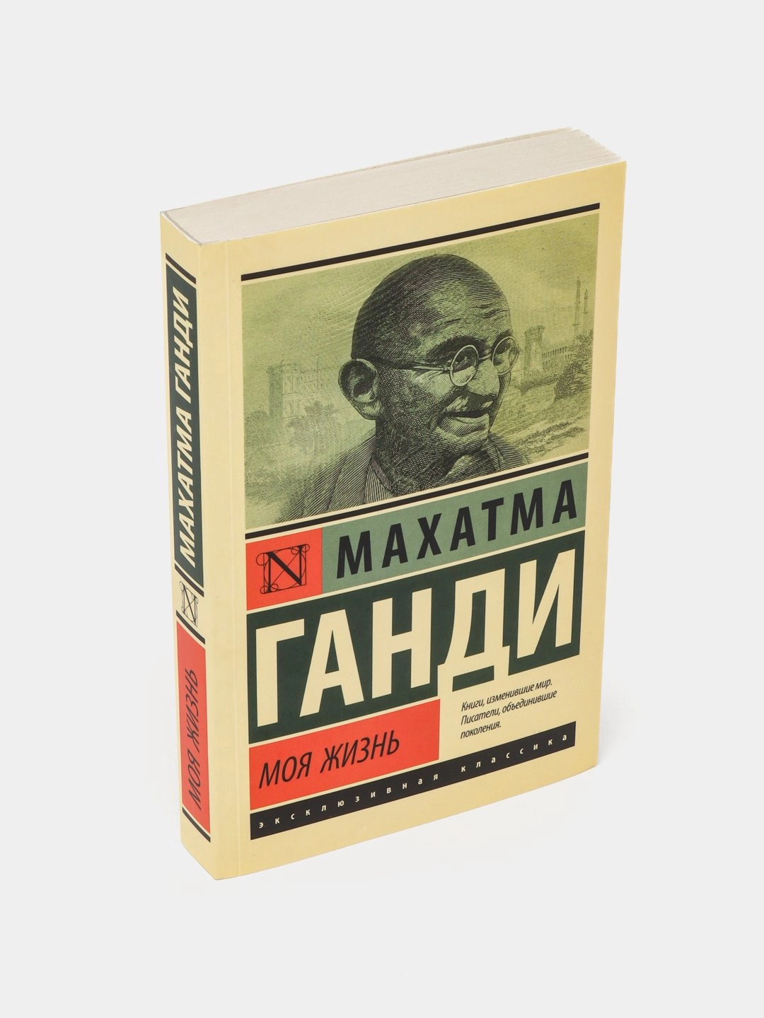 Махатма Ганди: Моя жизнь - rasm №2 Махатма Ганди: Моя жизнь sotib olish