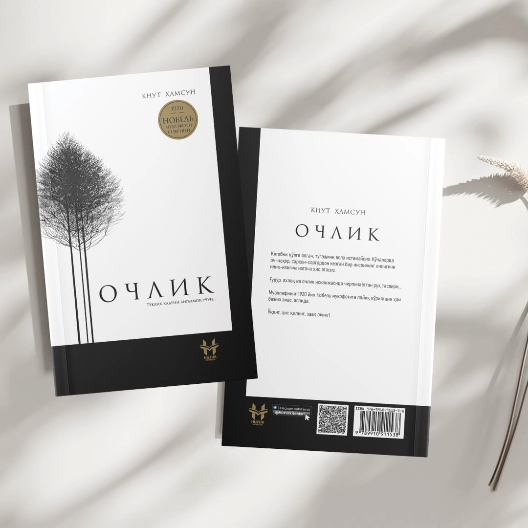 Knut Hamsun: Ochlik. To'qlik qadrin anglamoq uchun... onlayn