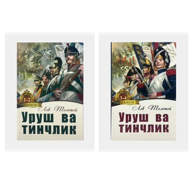 Lev Tolstoy: Urush va tinchlik (1-4 kitoblar) sotib olish
