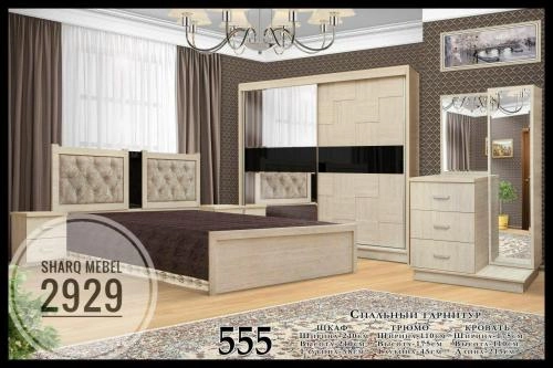 Спальный гарнитур "СП 555" купить