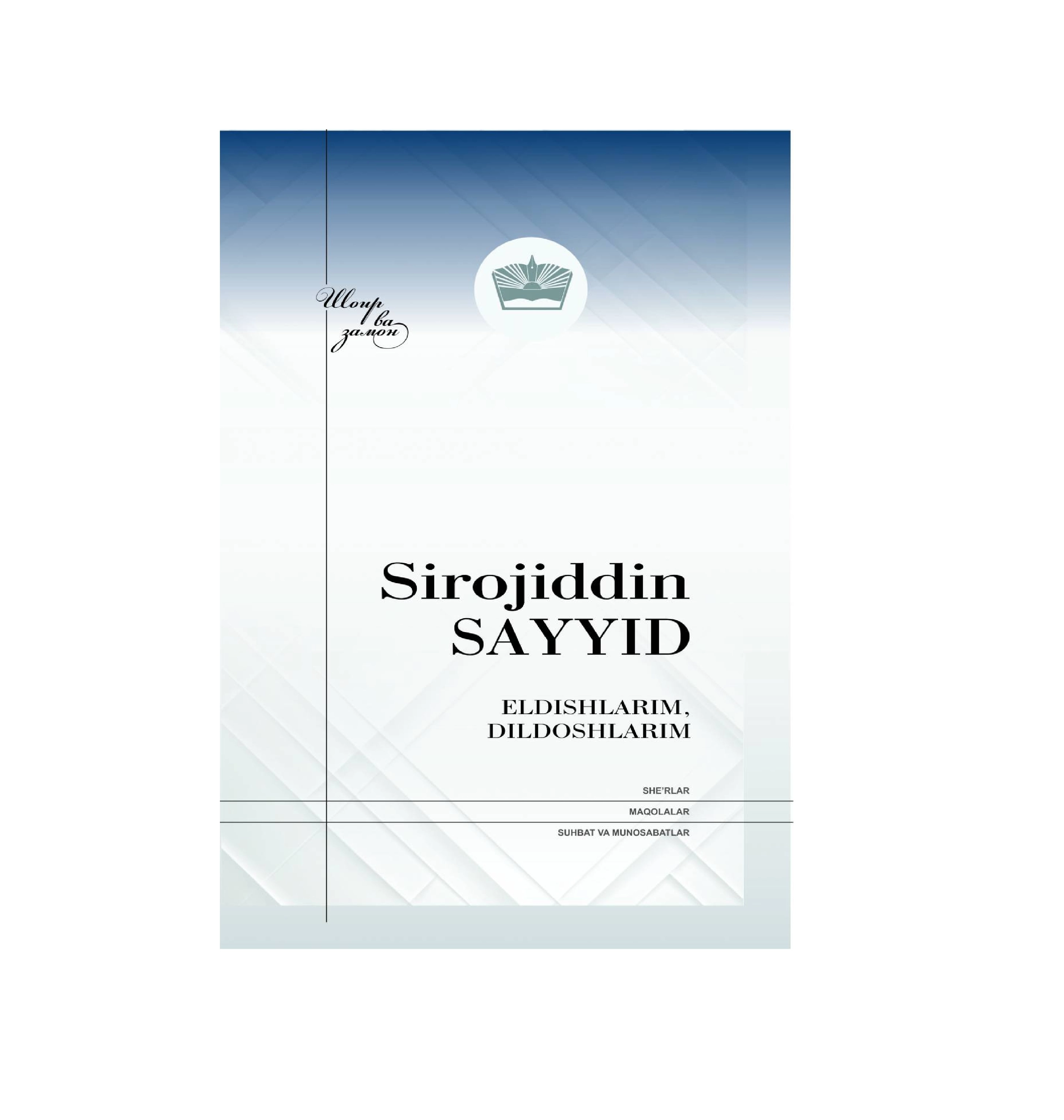 Сирожиддин Саййид: Элдошларим Дилдошларим купить