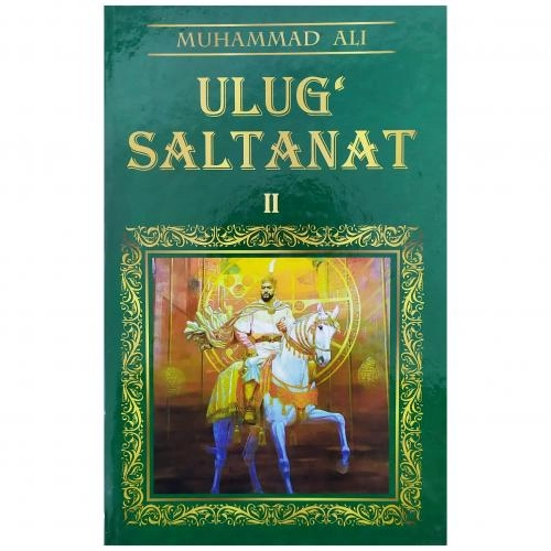Муҳаммад Али: Улуғ салтанат (тўплам 4 та китоб) в Узбекистане