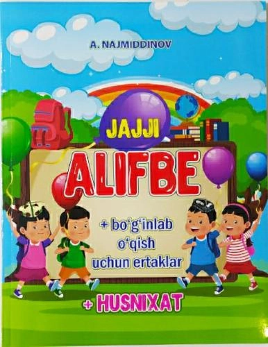 Akmal Najmiddinov: Jajji alifbe (bo‘g‘inlab o‘qish uchun ertaklar, husnixat) sotib olish