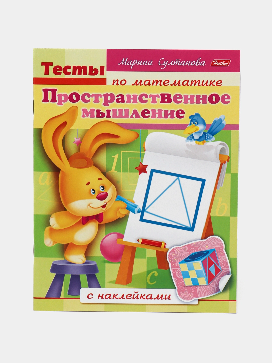 Kitobcha, 8 varaq, "Matematika fanidan testlar, Fazoviy fikrlash" 8Кц5н_12687 sotib olish