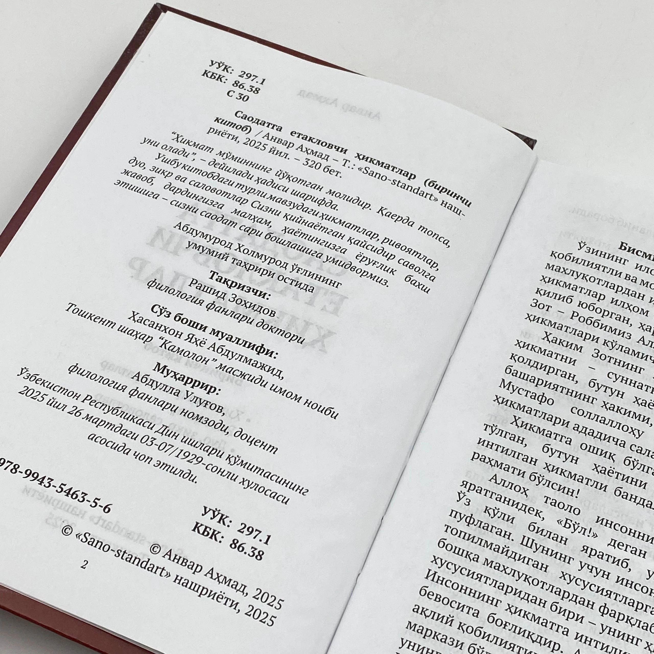 Anvar Ahmad: Saodatga yetaklovchi hikmatlar (1-kitob) O'zbekistonda