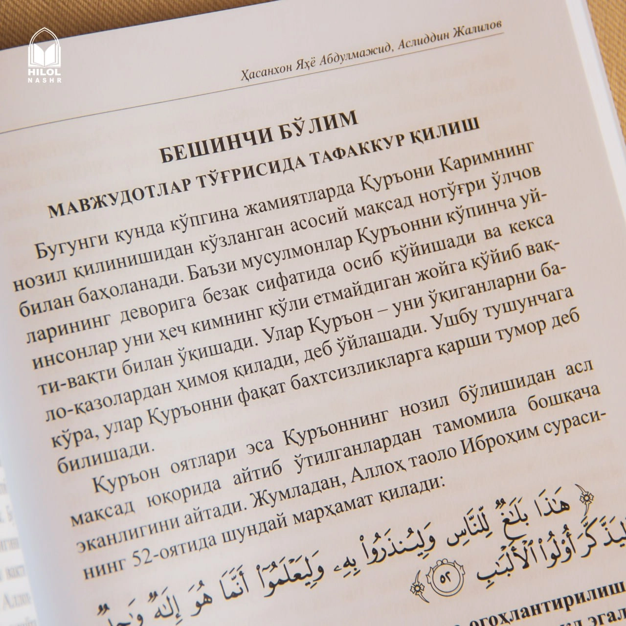 Ҳасанхон Яҳё Абдулмажид, Аслиддин Жалилов: Тафаккур қилмайсизларми? рассрочка