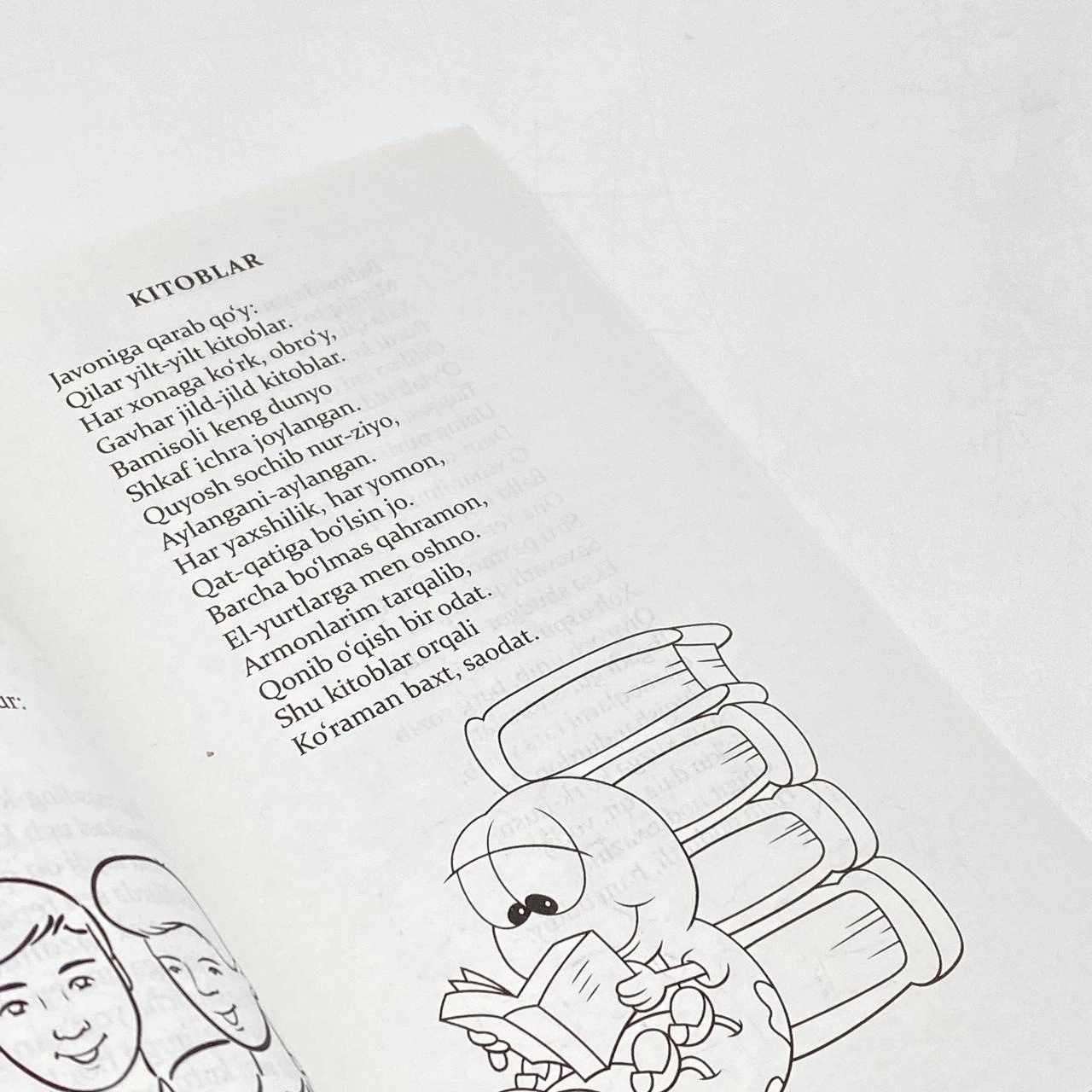 Қудрат Ҳикмат: Совға беринг бобожон в Узбекистане