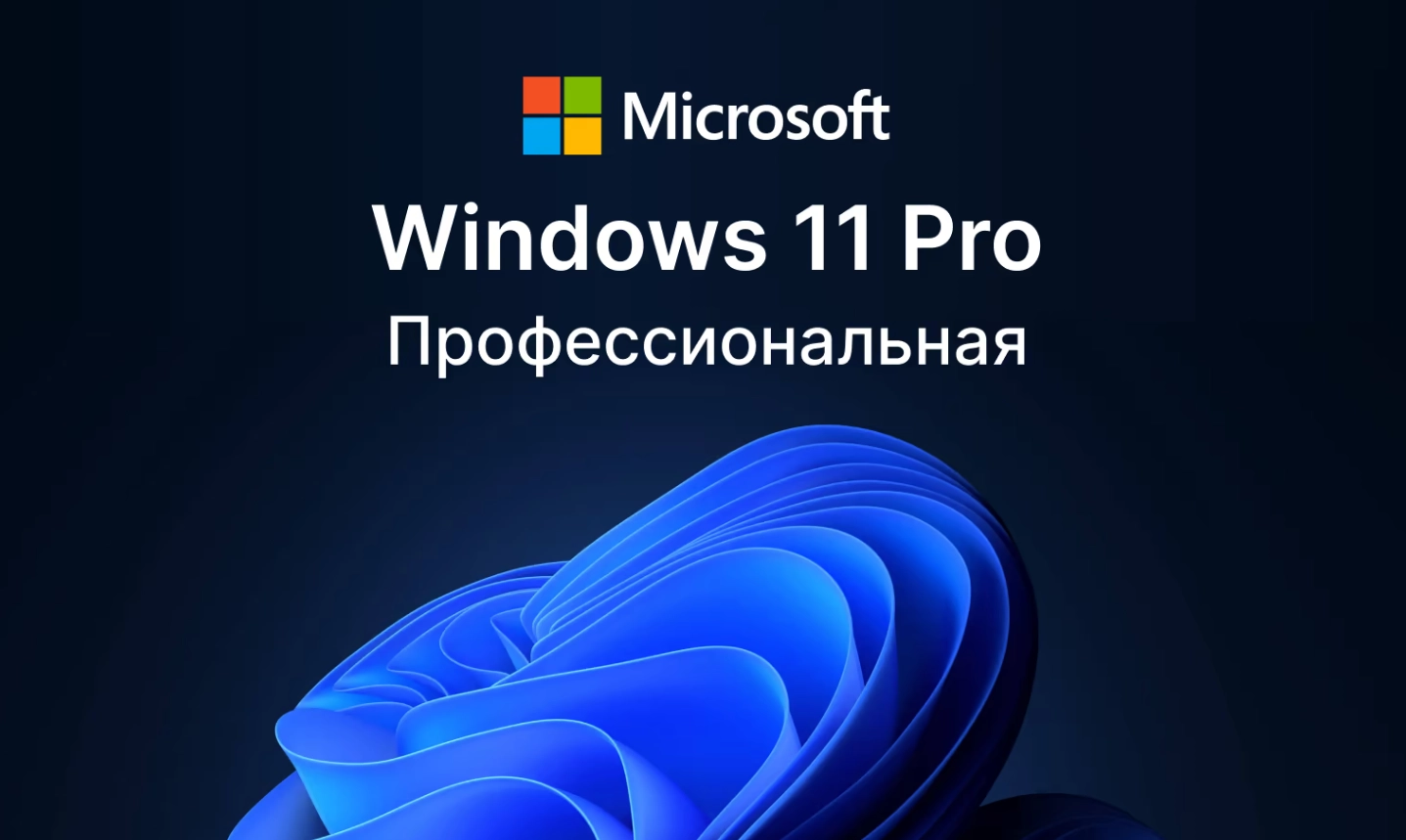 Windows 11 Pro operatsion sistemasi uchun litsenziya - rasm №3 Windows 11 Pro operatsion sistemasi uchun litsenziya arzon