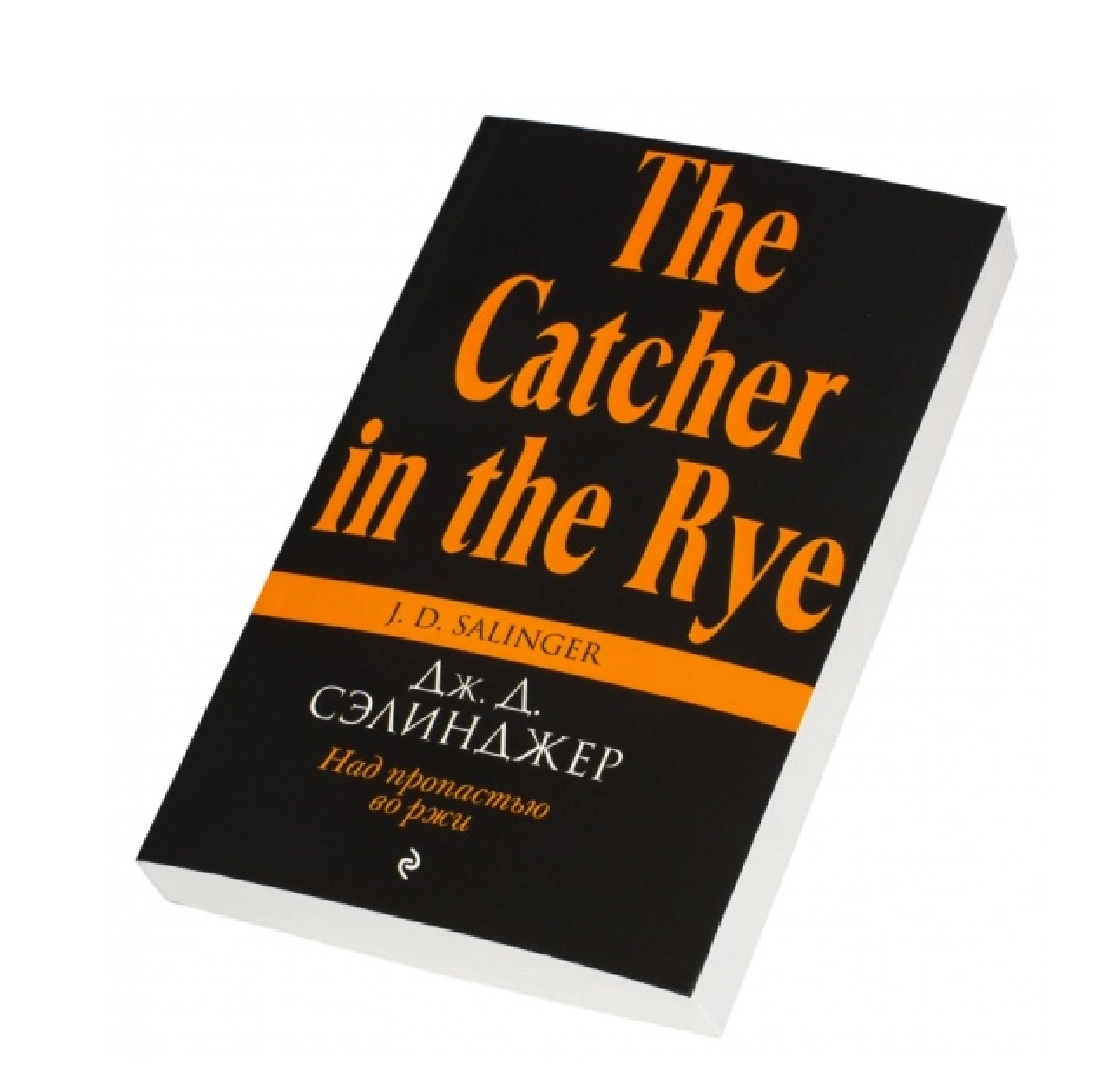 Дж. Д. Сэлинджер: Над пропастью во ржи (pocketbook) sotib olish