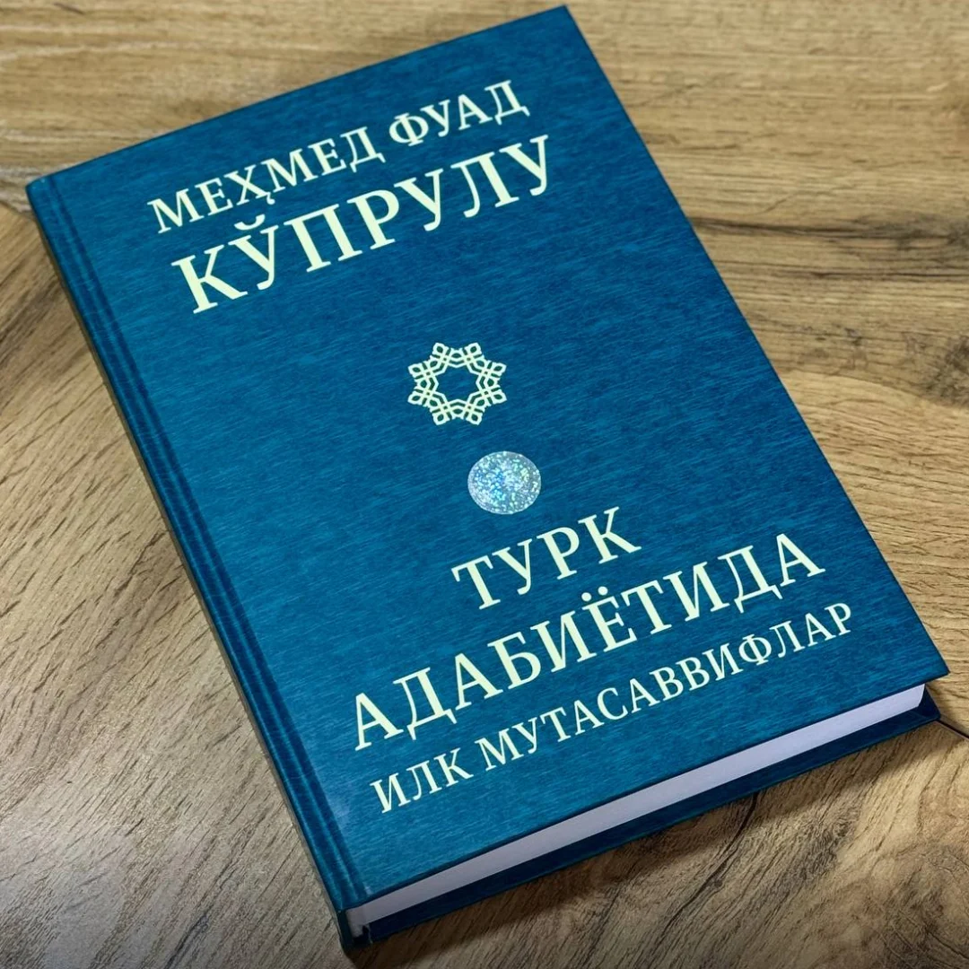 Mehmet Fuad Ko‘prulu: Turk adabiyotida ilk mutasavviflar sotib olish