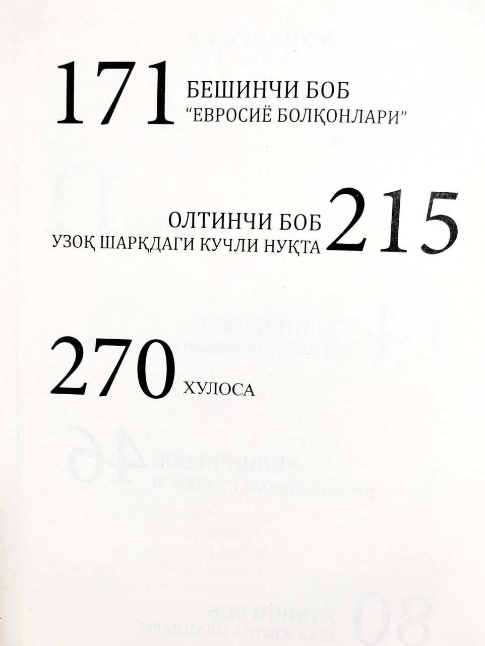 Збигнев Бжезинский: Буюк шахмат тахтаси в Узбекистане