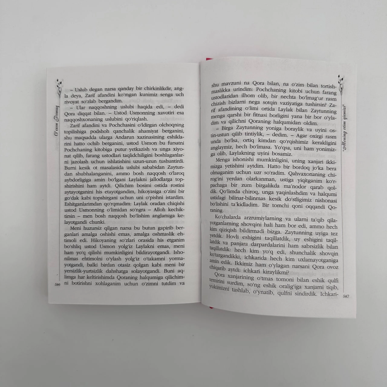 Ўрхон Помуқ: Менинг отим қирмизи характеристики