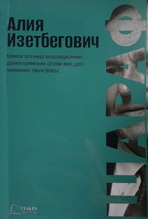 Aliya Izetbegovich: Sharaf sotib olish