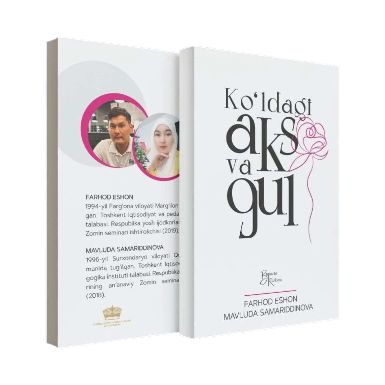 Farhod Eshon, Mavluda Samariddinova: Ko'ldagi aks va gul sotib olish