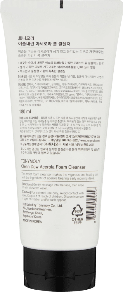 Clean Dew Acerola - YUZ YUVISH PENKASI O'zbekistonda