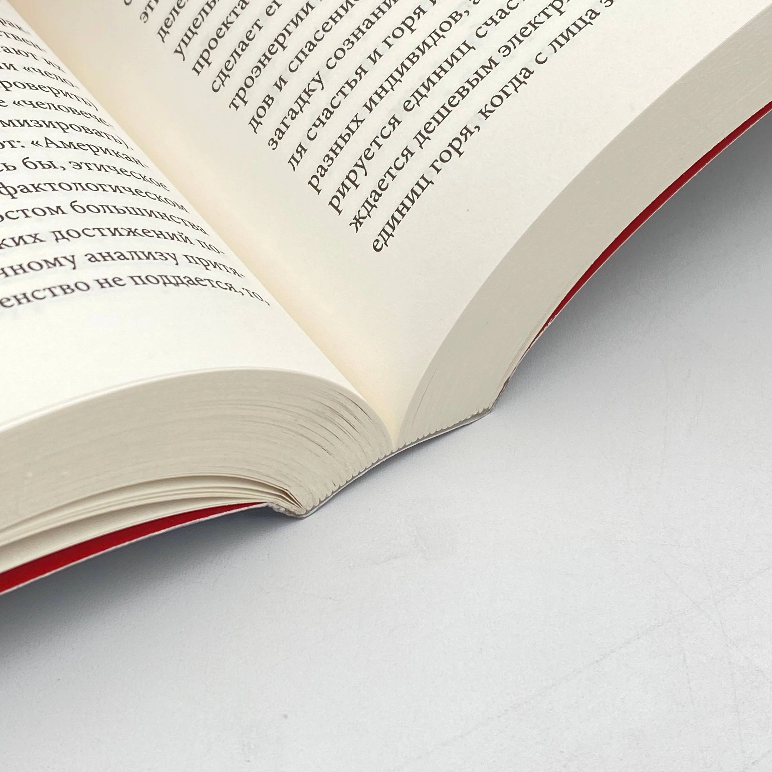 Юваль Ной Харари: Homo Deus. Краткая история будущего (мягкий переплет) рассрочка