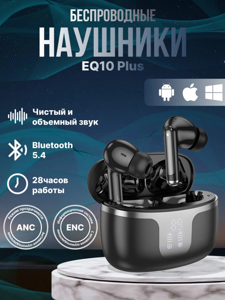 Беспроводные наушники HOCO EQ10 Plus черный в Узбекистане