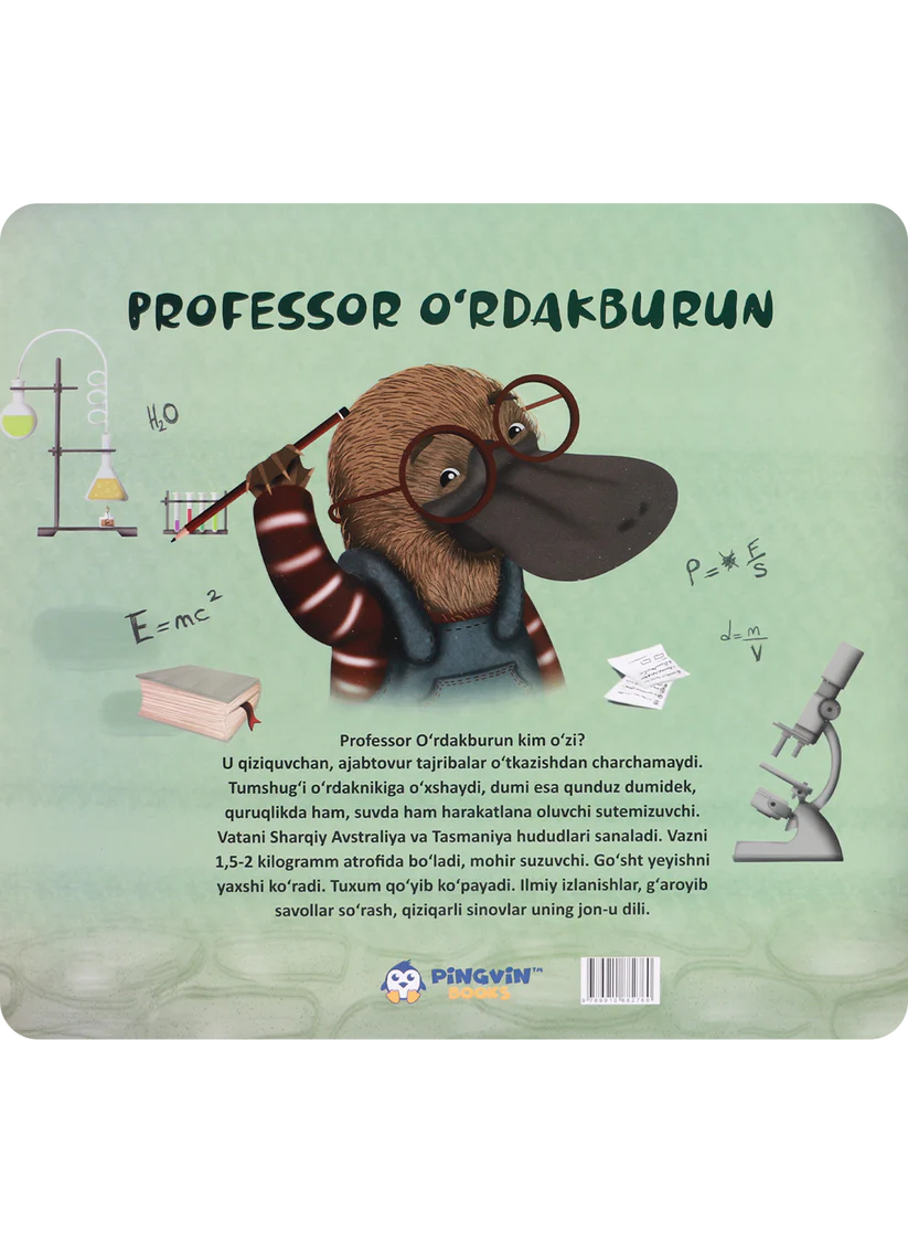 Профессор Ўрдакбурун недорого