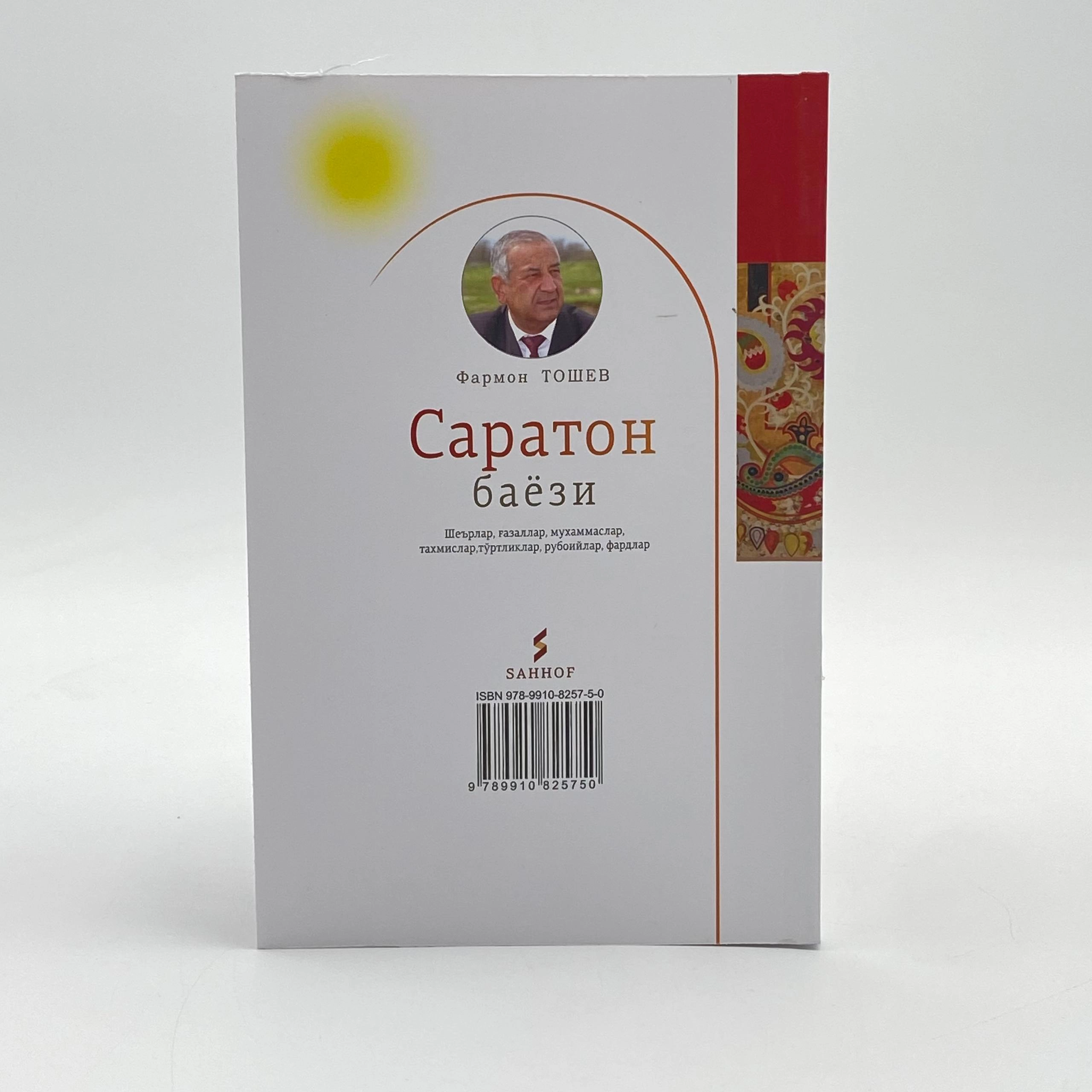 Farmon Toshev: Saraton bayozi bo'lib to'lash