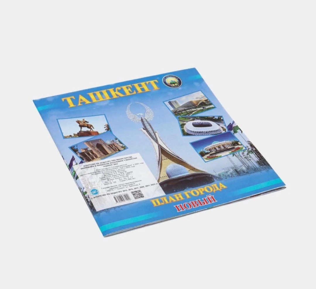 Ташкент плани города (на русском) недорого