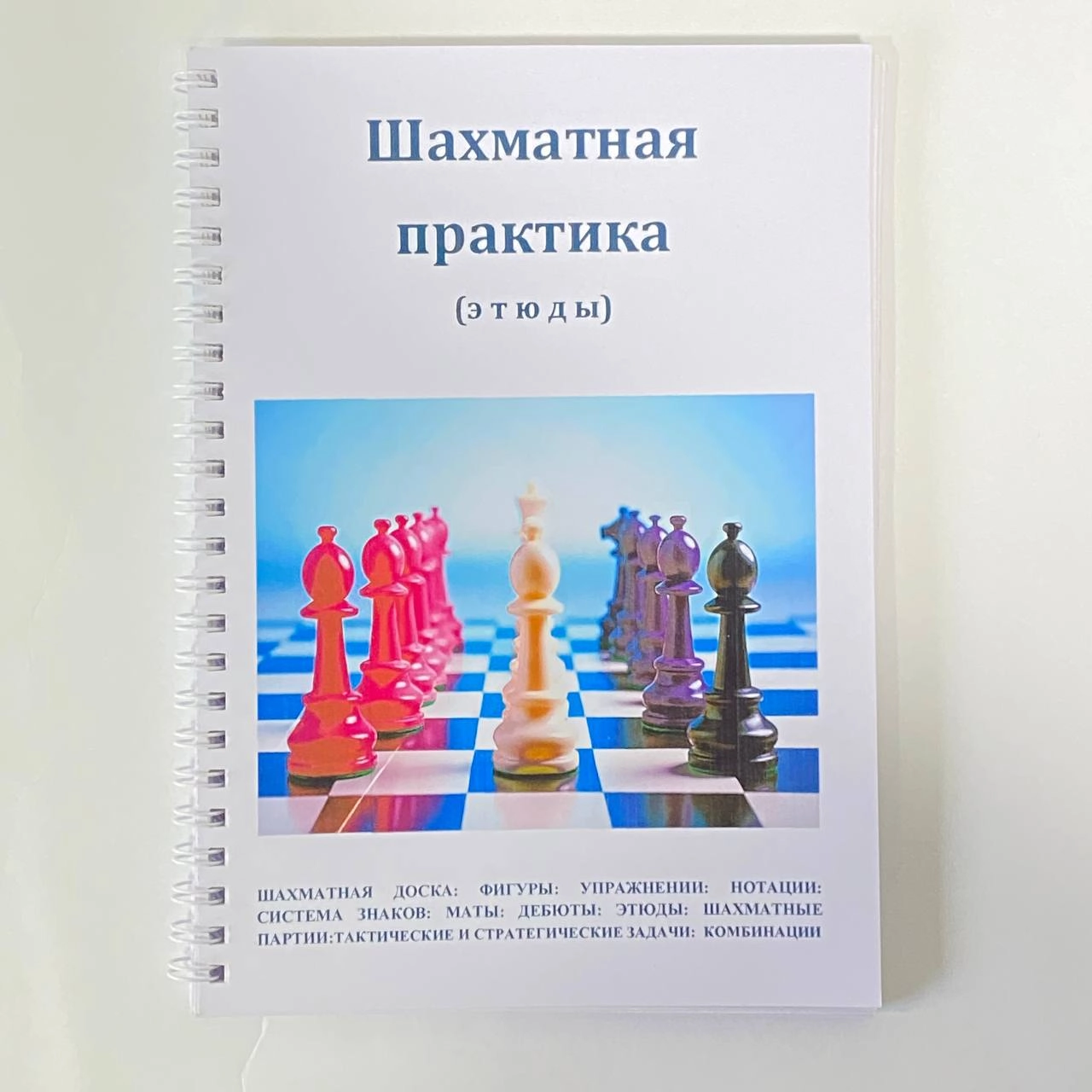 Жўрабой Зулфиқоров: Шахматная практика (этюды) - rasm №2 Жўрабой Зулфиқоров: Шахматная практика (этюды) sotib olish