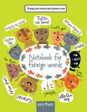 “Mushuklar bayrami” nomli chet tillar so‘zlarini yozish uchun daftar sotib olish