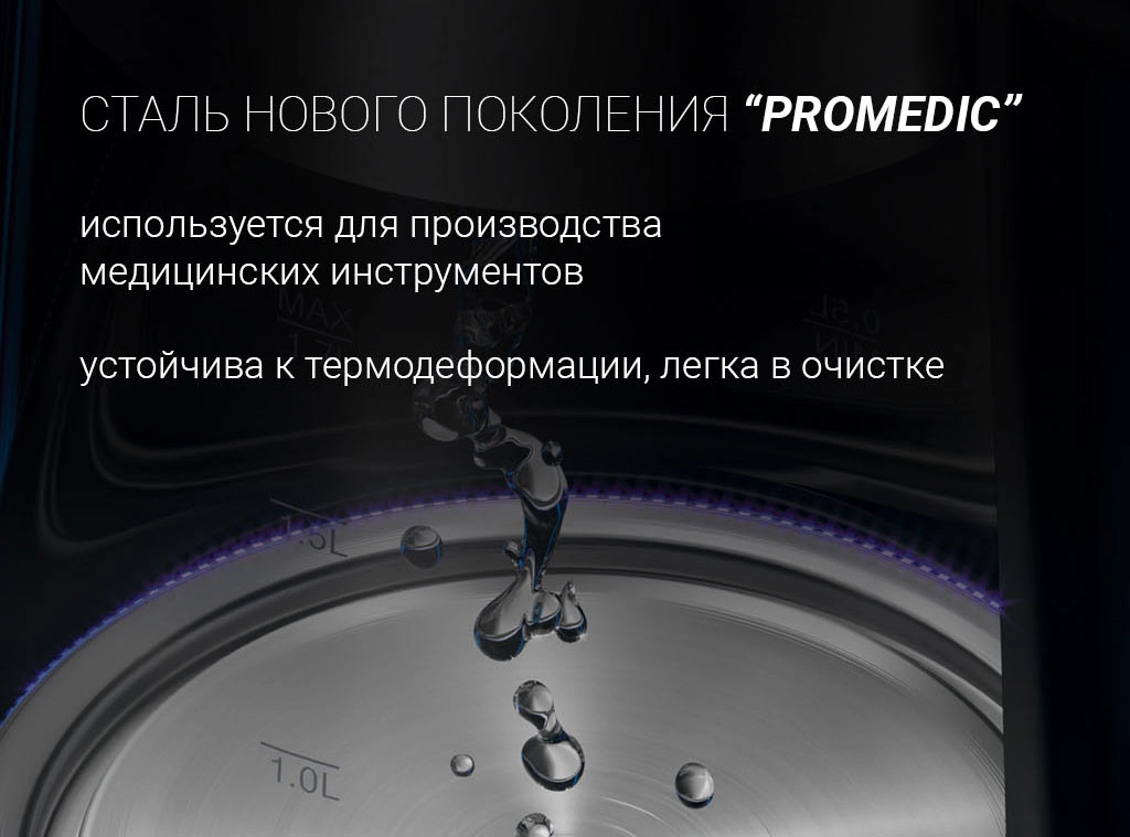 Polaris PWK 1759CGL elektr choynagi sotib olish