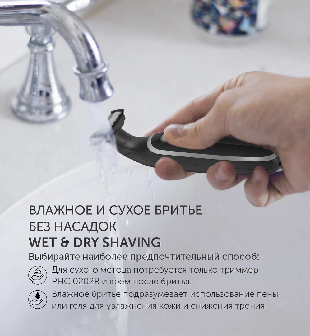 Polaris PHC 0202R trimmeri sotib olish