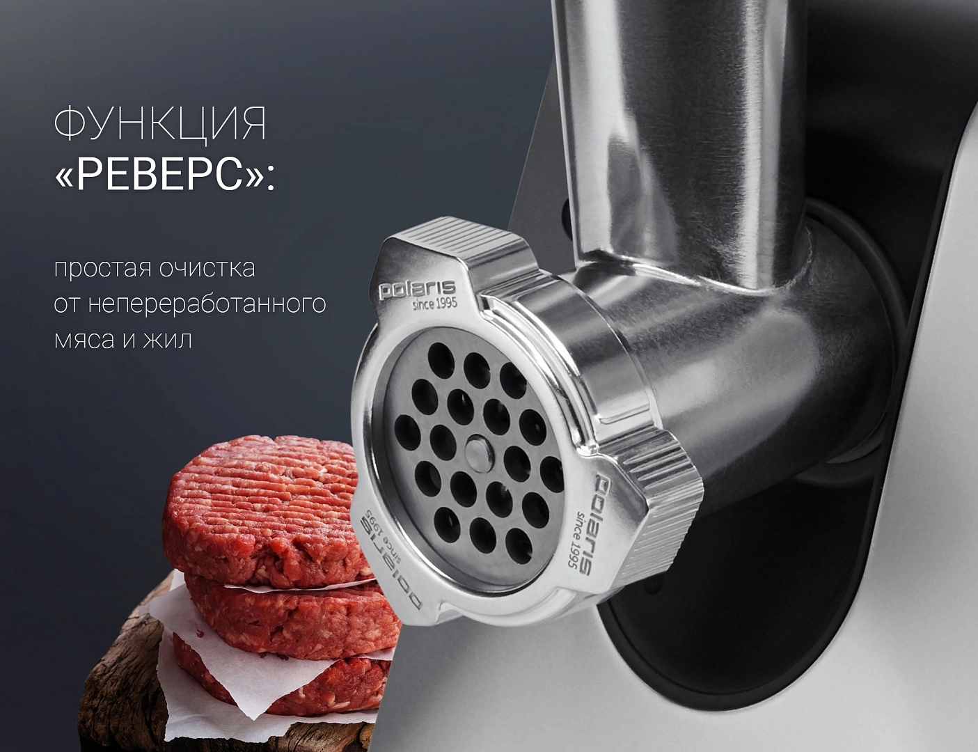 Мясорубка Polaris PMG 2561 купить