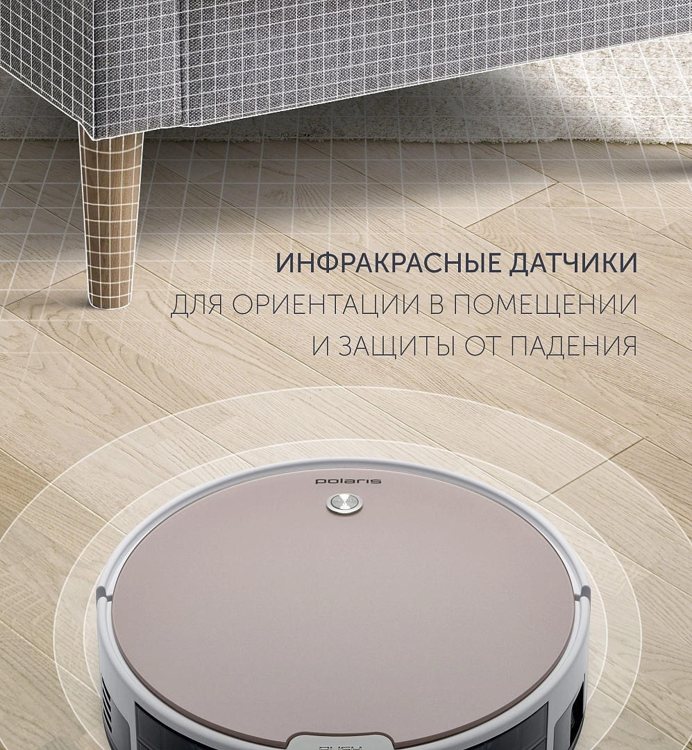 Робот-пылесос Polaris PVCR 0826 купить