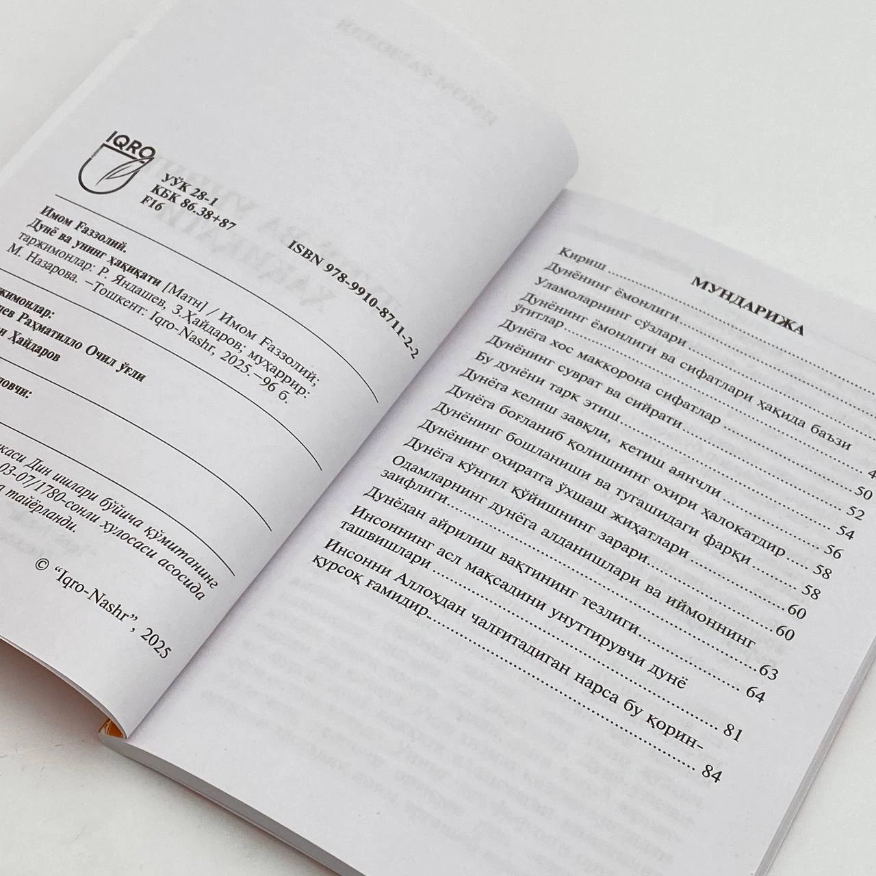 Imom G'azzoliy: Dunyo va uning haqiqati O'zbekistonda